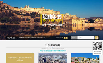 美亞商務(wù)旅游