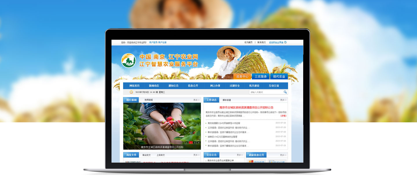 南京網(wǎng)站建設(shè)