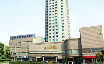 山水集團(tuán)