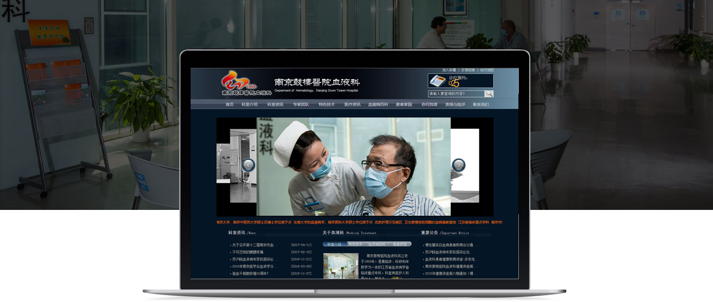 南京網(wǎng)站建設