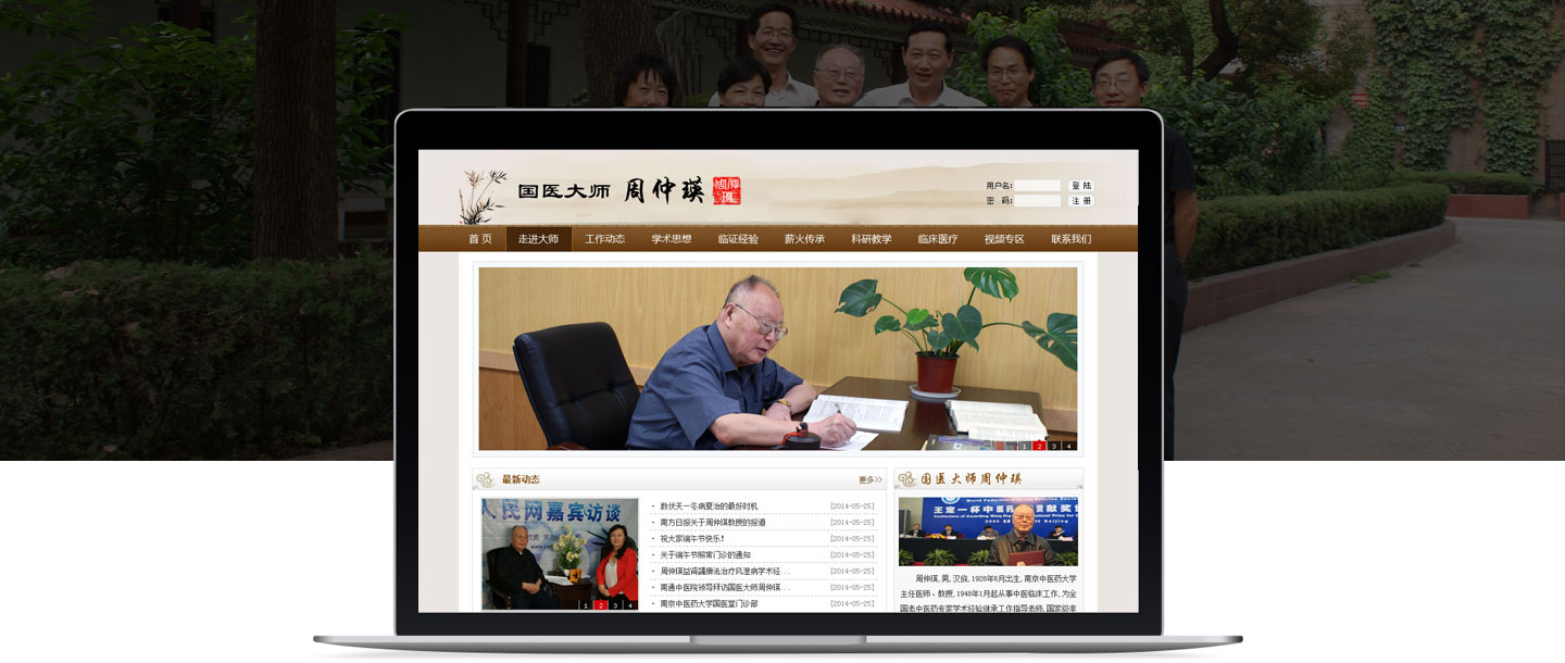 南京網站建設