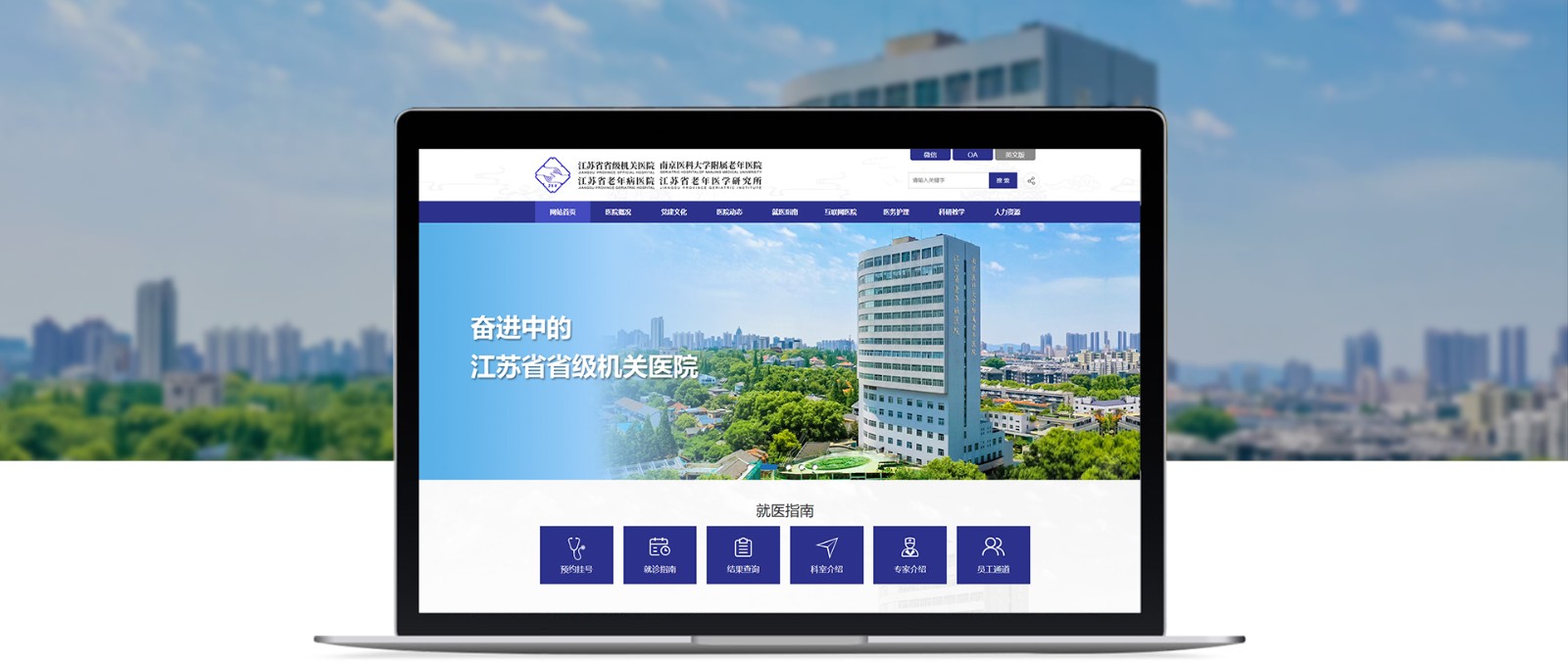 南京網(wǎng)站建設(shè)