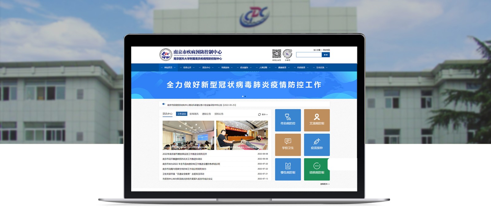 南京網(wǎng)站建設