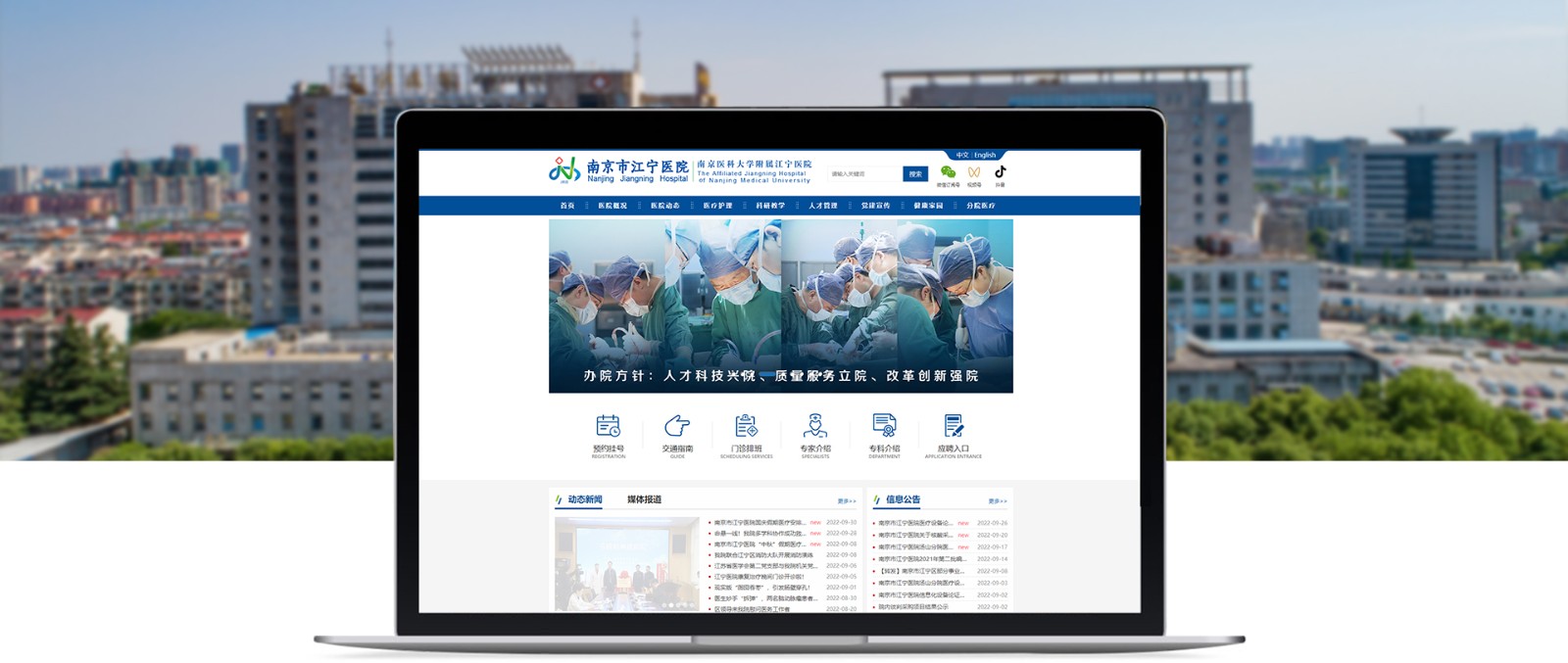 南京網(wǎng)站建設