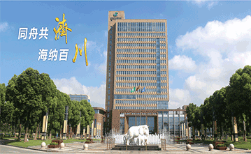 濟(jì)川藥業(yè)集團(tuán)